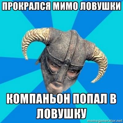 Elder Scrolls V: Skyrim, The - Подборка забавных видео и не только.